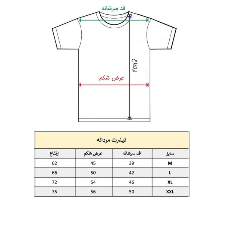 تیشرت آستین کوتاه مردانه پاد آفرین مدل گرگ کد 1762 با یقه گرد