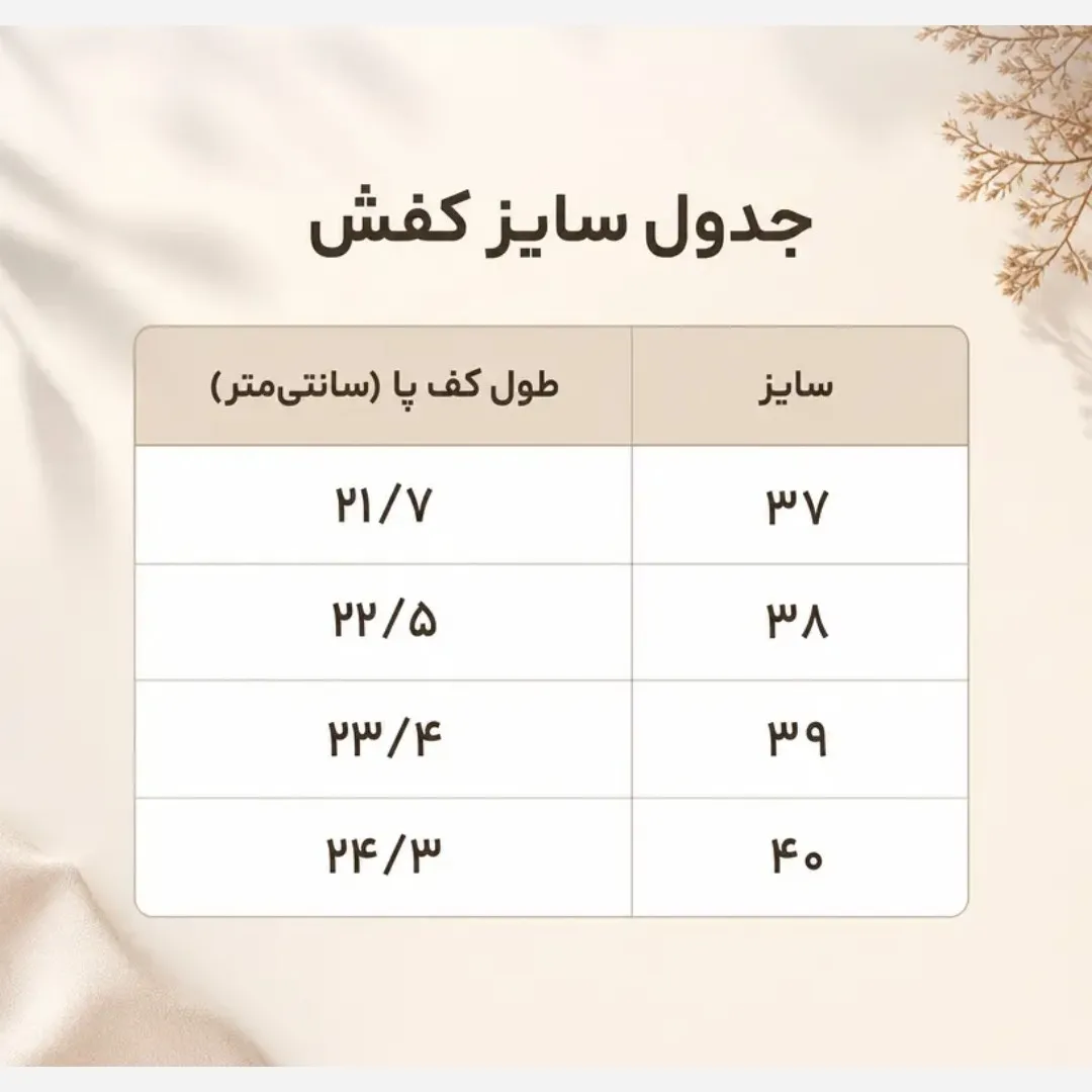 ونس توری زنانه مدل چهار خانه سفید زیره PVC سایز 37 تا 40