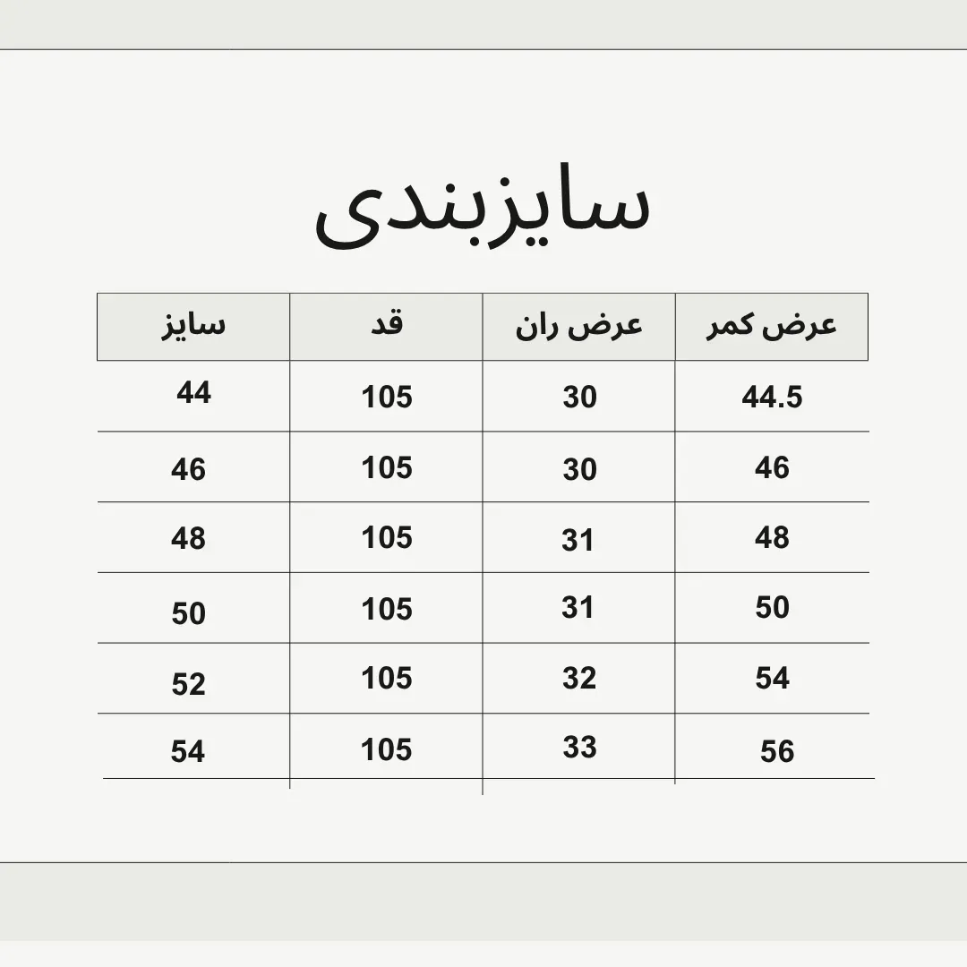 شلوار لی کلاسیک مردانه