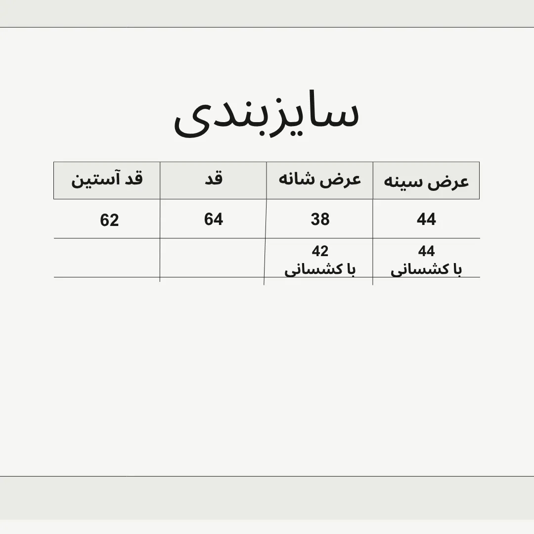 کت جین زنانه تمام کش رنگ آبی فری سایز