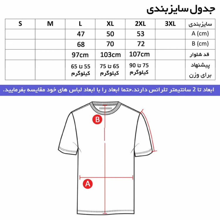 ست تی شرت و شلوار مردانه مدل یوونتوس جنس نخ دو تکه