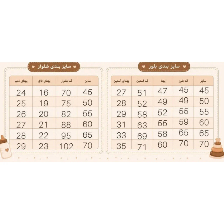 لباس دخترانه بلوز شلوار دورس طرح پروانه گلدوزی شده سفید رنگ سایز 45 تا 70